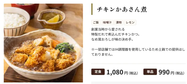chicken kaasan