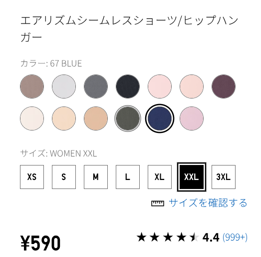 color pantiesシームレスショーツ